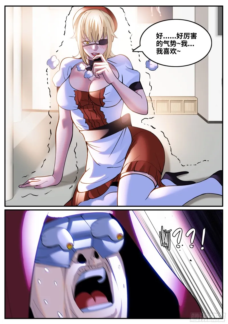 你真卑鄙 第13页