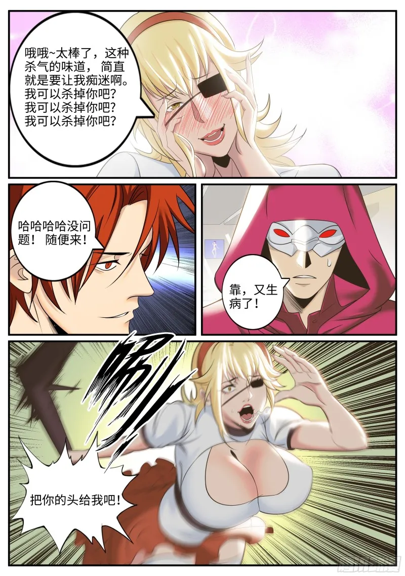 破局 第2页