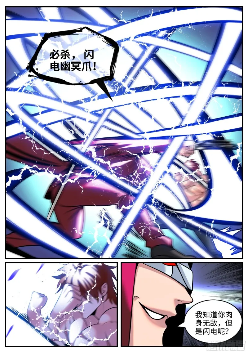 破局 第4页