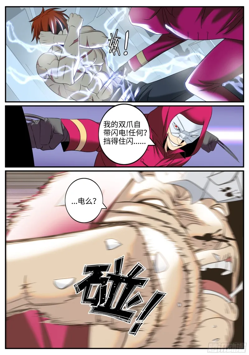破局 第5页