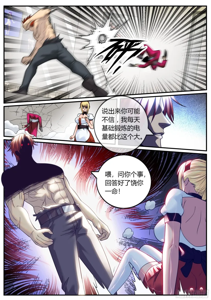 破局 第6页