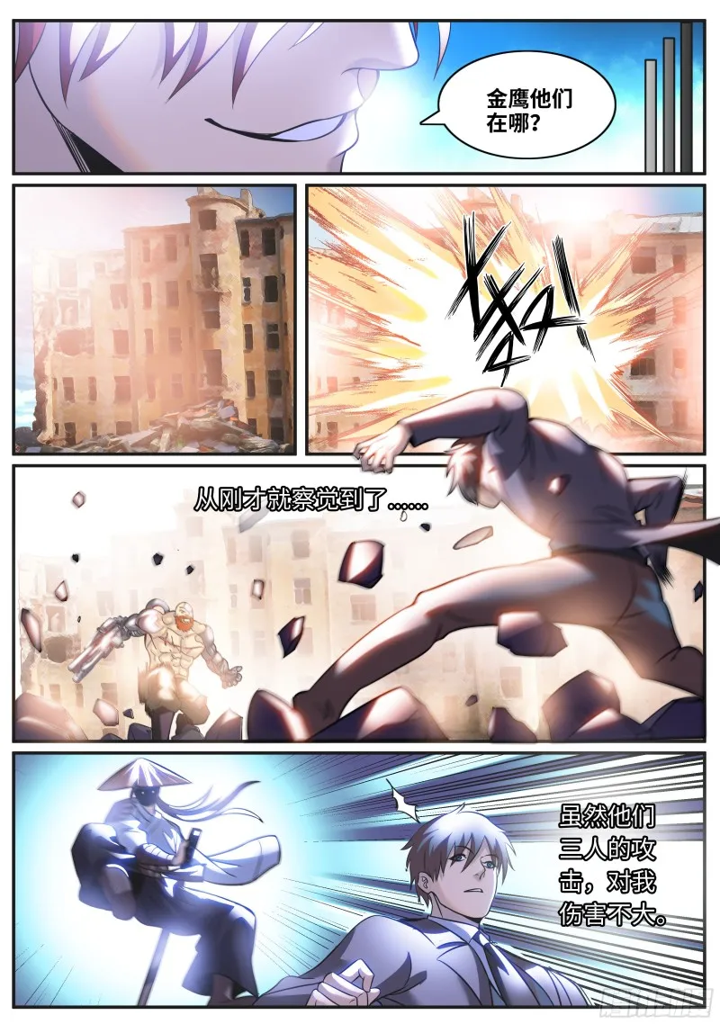 破局 第7页