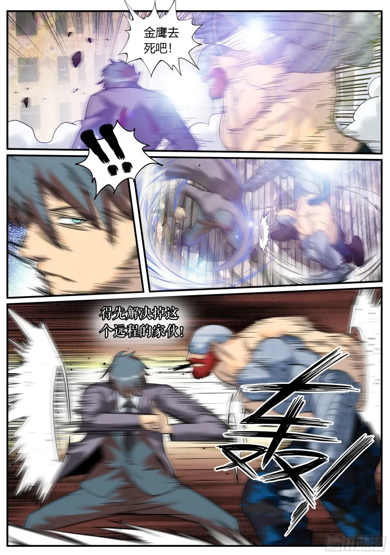破局 第9页