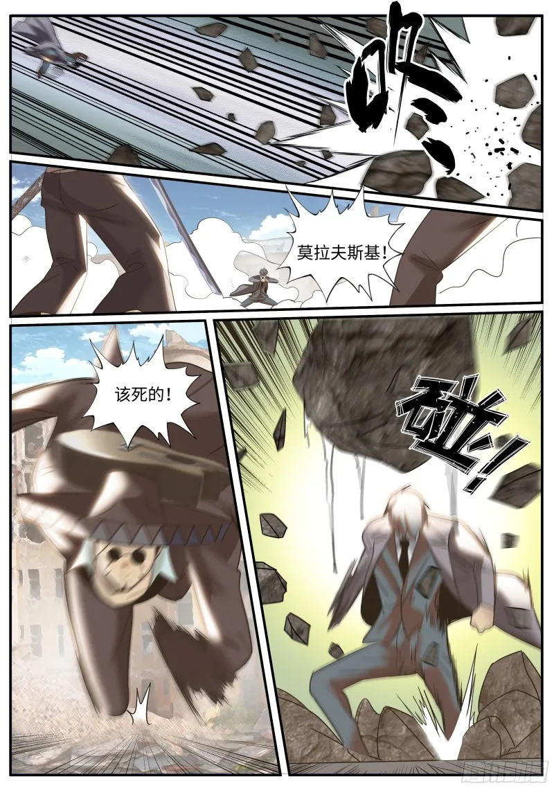 破局 第10页