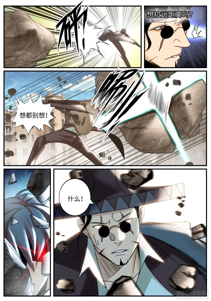 破局 第11页