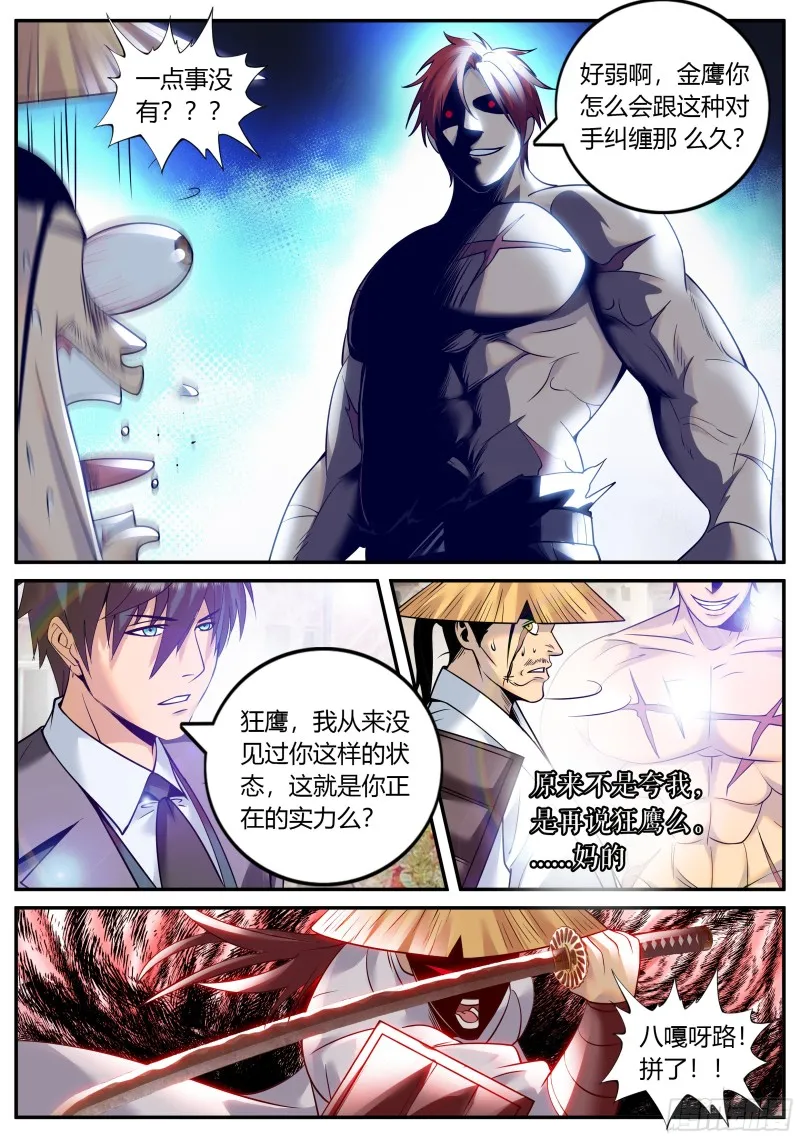 正视 第3页