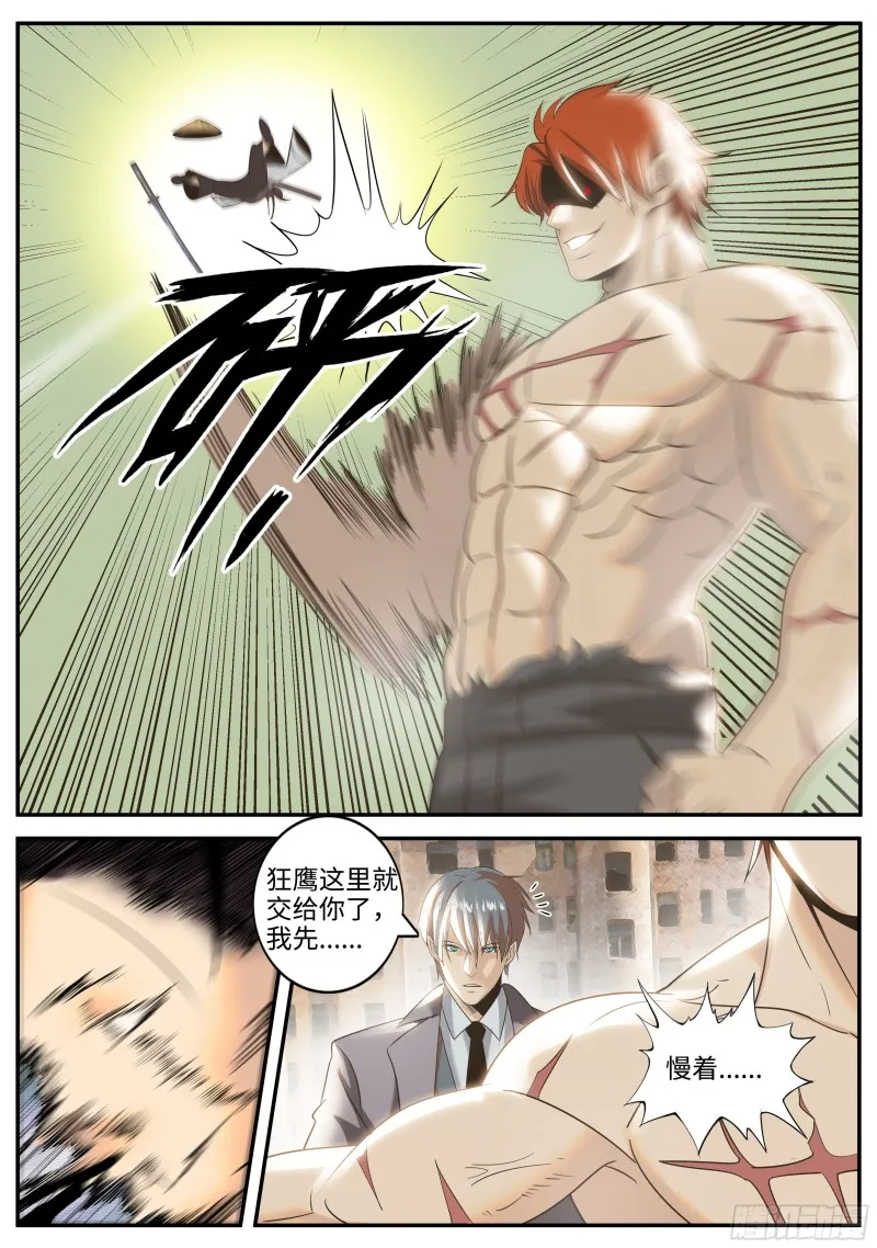 正视 第4页