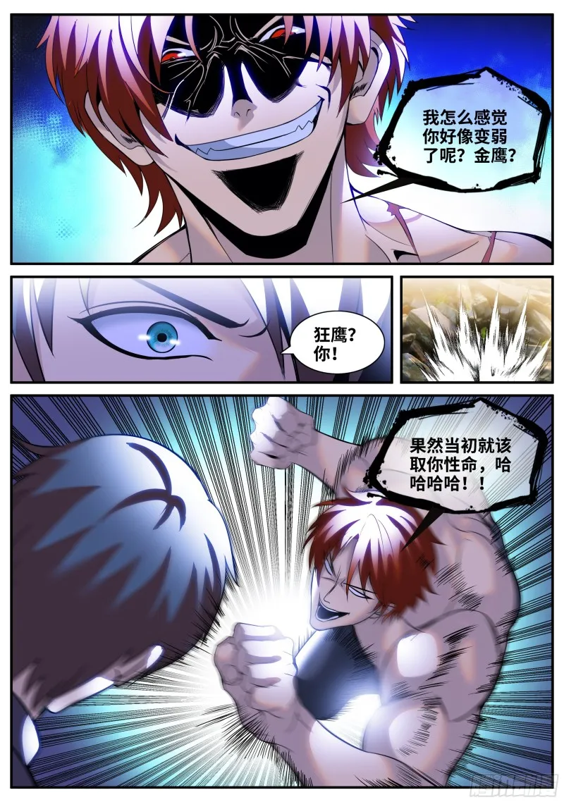 正视 第5页