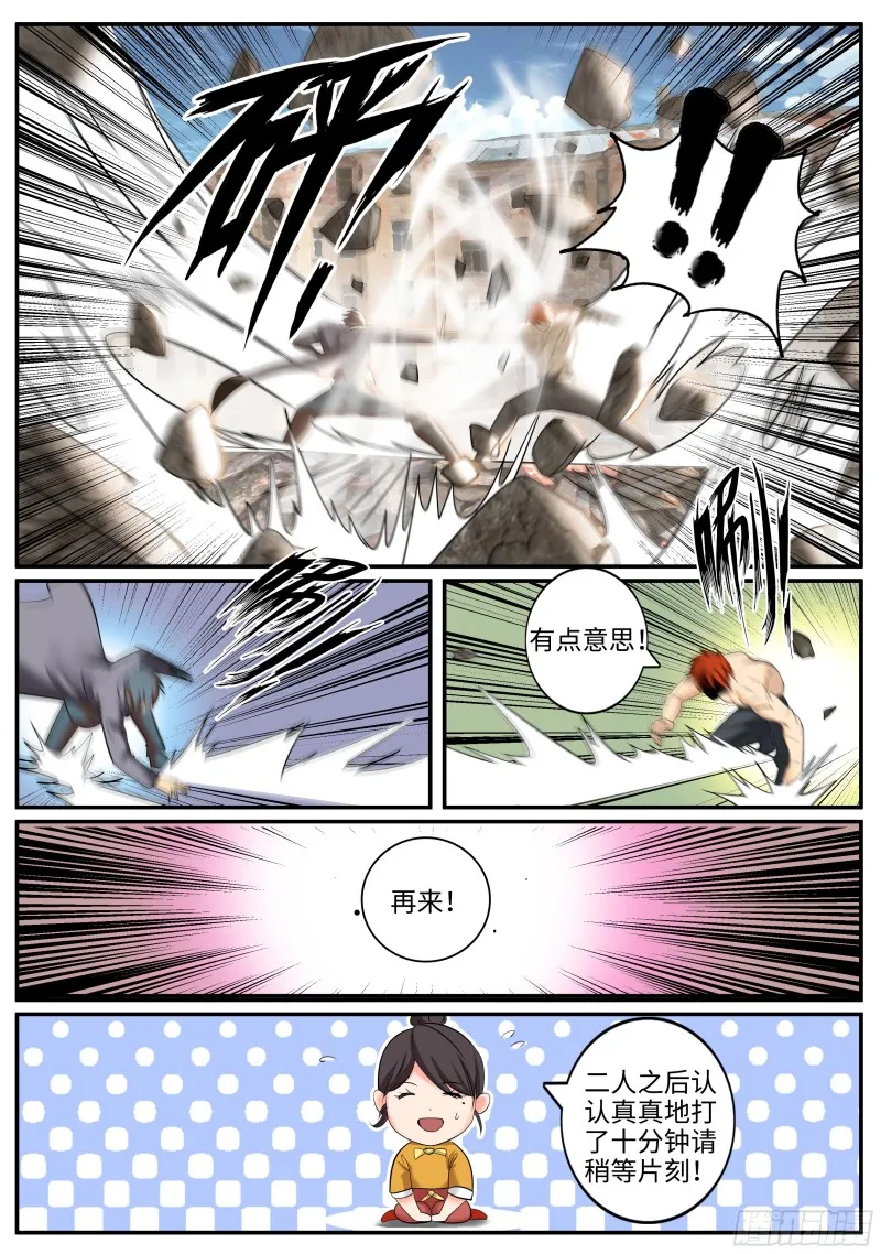 正视 第7页