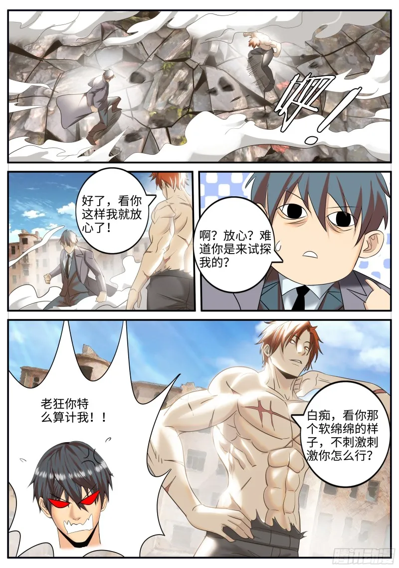 正视 第8页