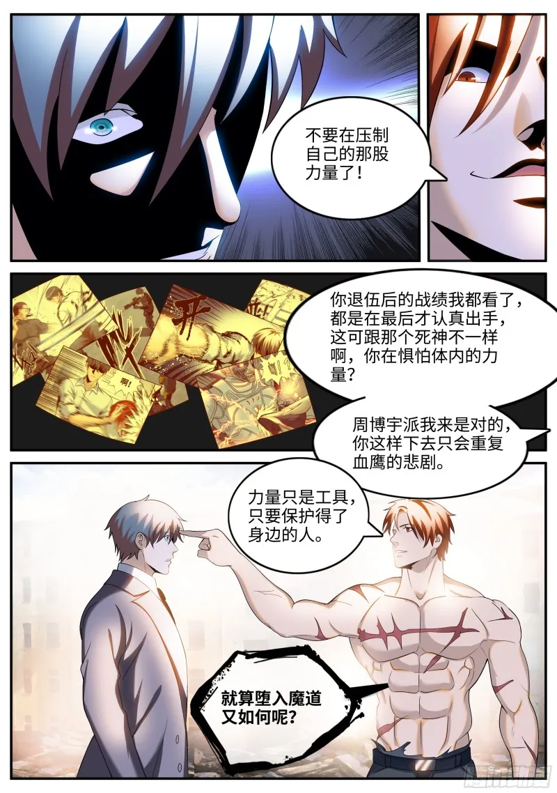 正视 第9页