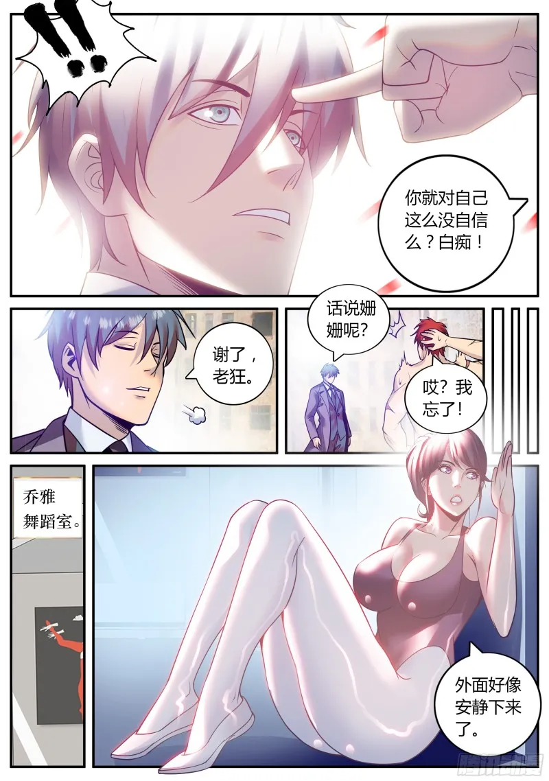 正视 第10页