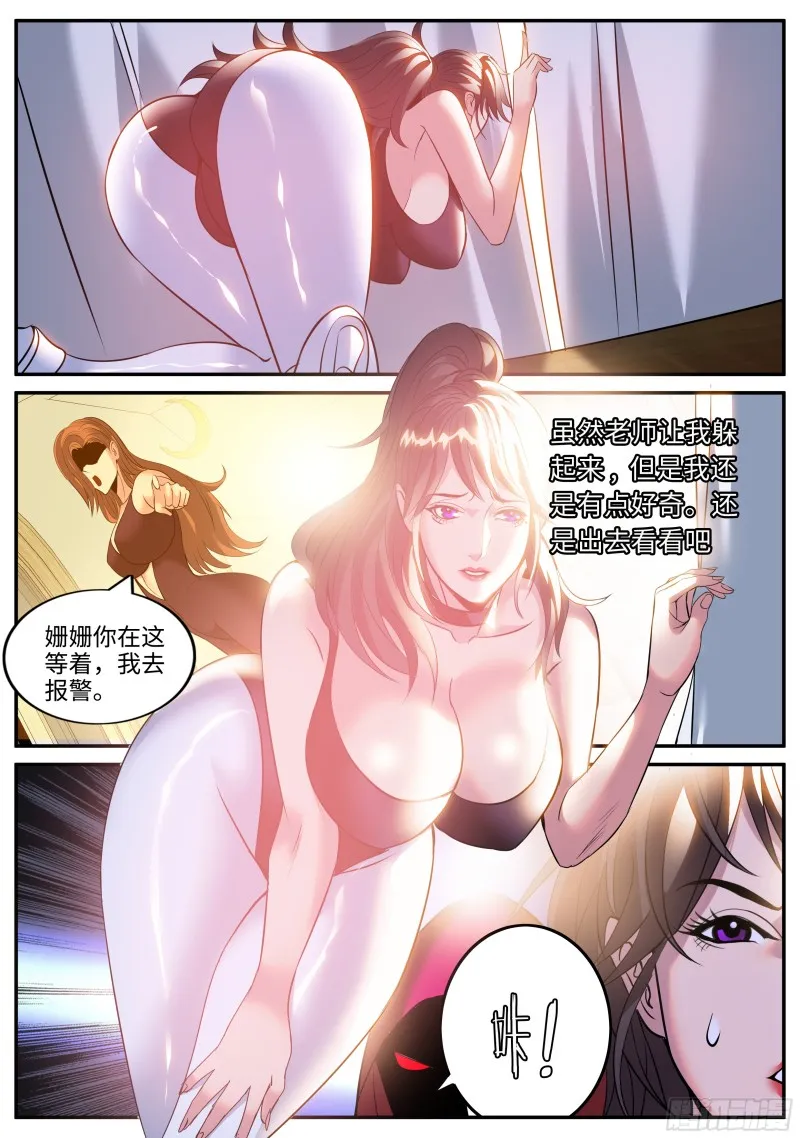 正视 第11页