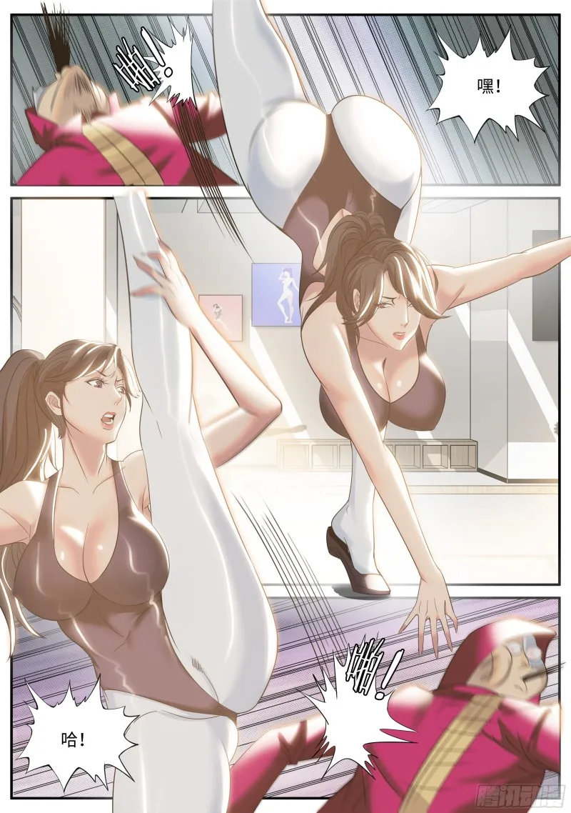 双鹰连手 第4页