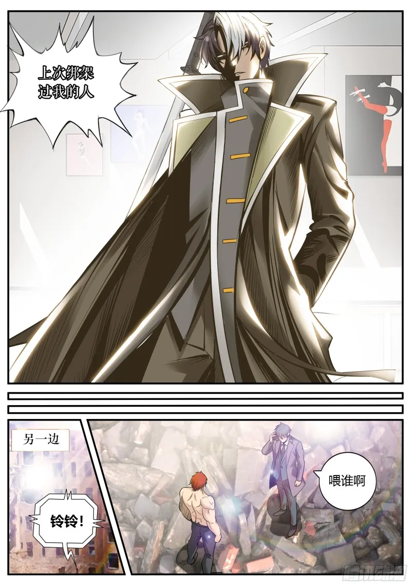 双鹰连手 第7页