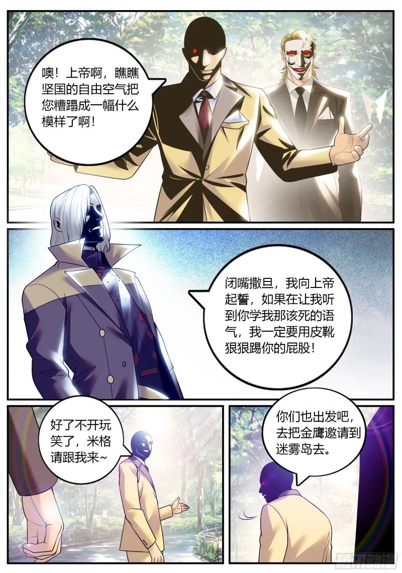 兄弟齐心 第3页