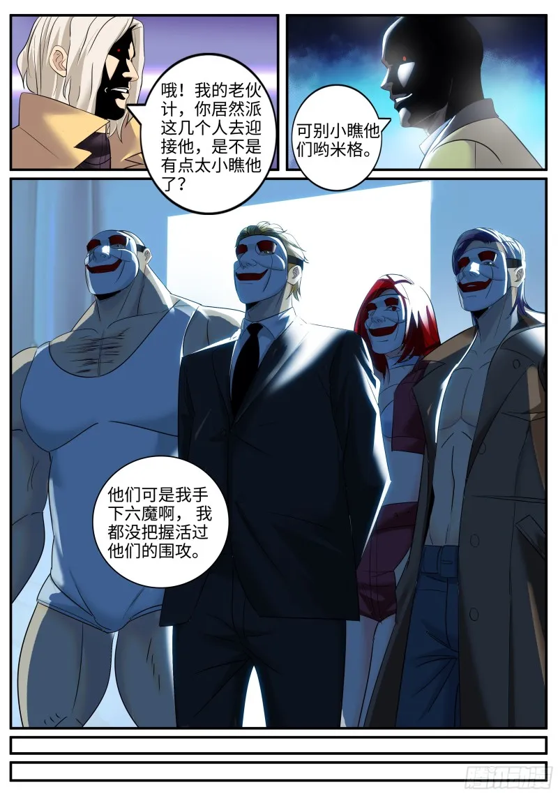 兄弟齐心 第4页