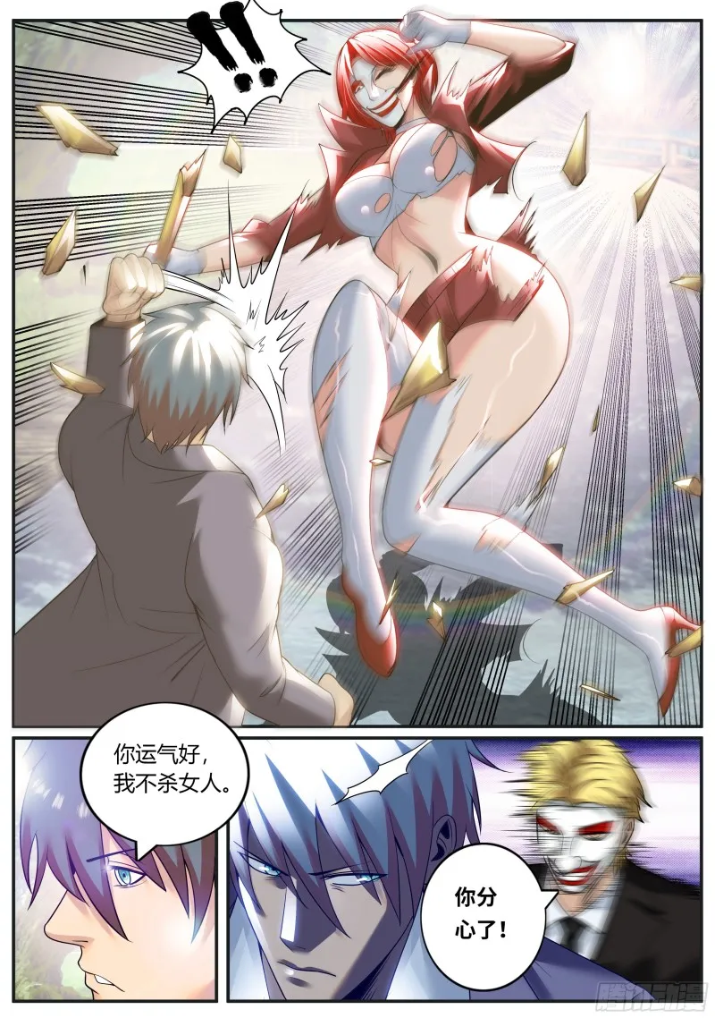 兄弟齐心 第13页