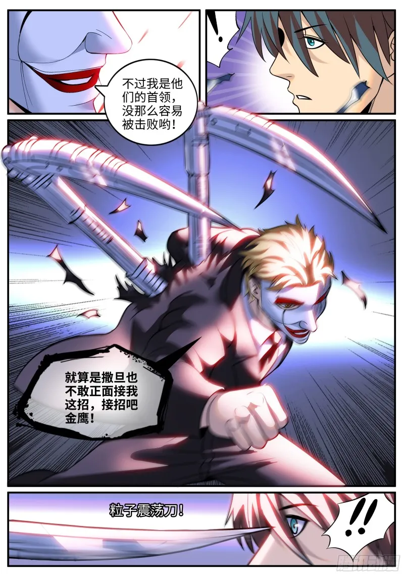 是什么蒙蔽了我的双眼。 第2页