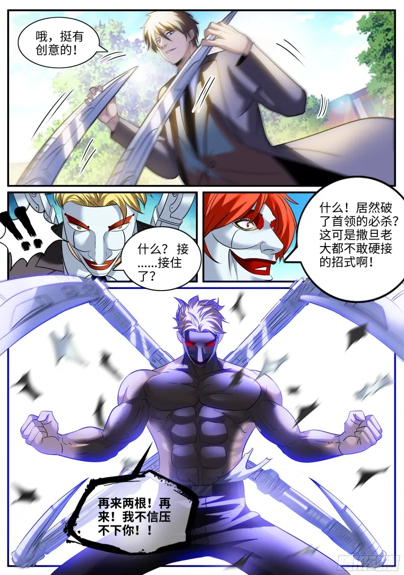是什么蒙蔽了我的双眼。 第3页
