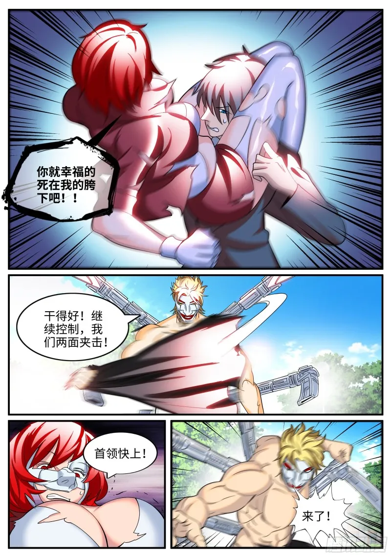 是什么蒙蔽了我的双眼。 第8页