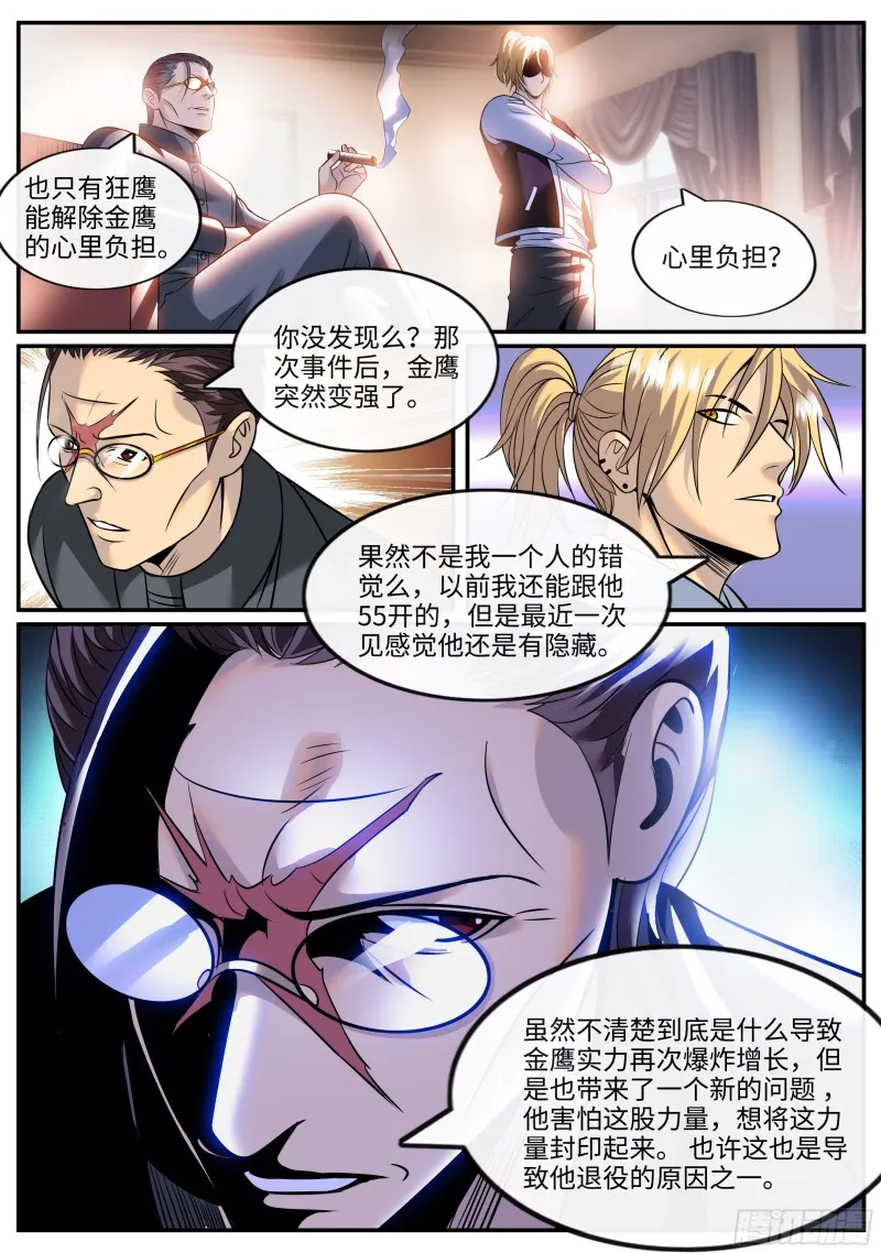 教你几招 第2页