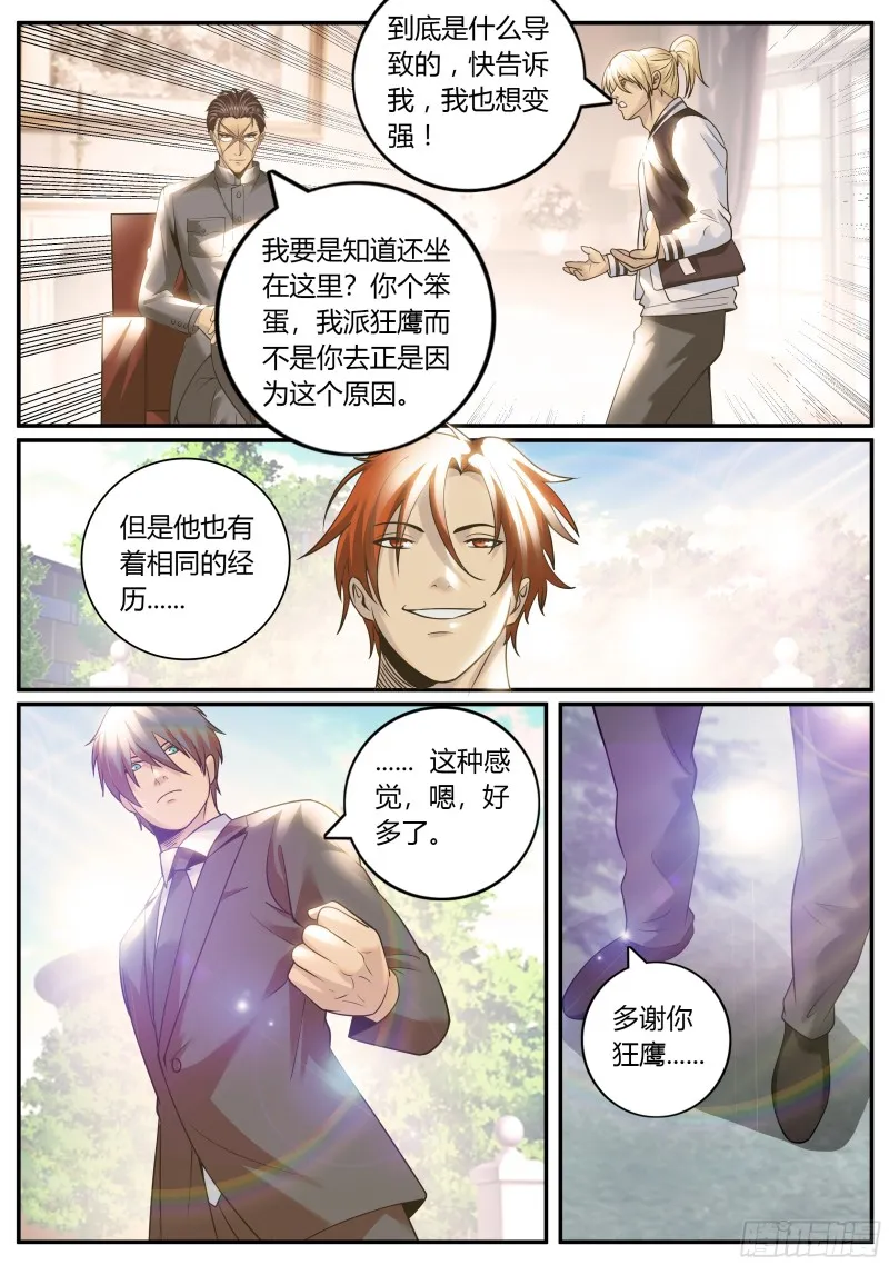教你几招 第3页