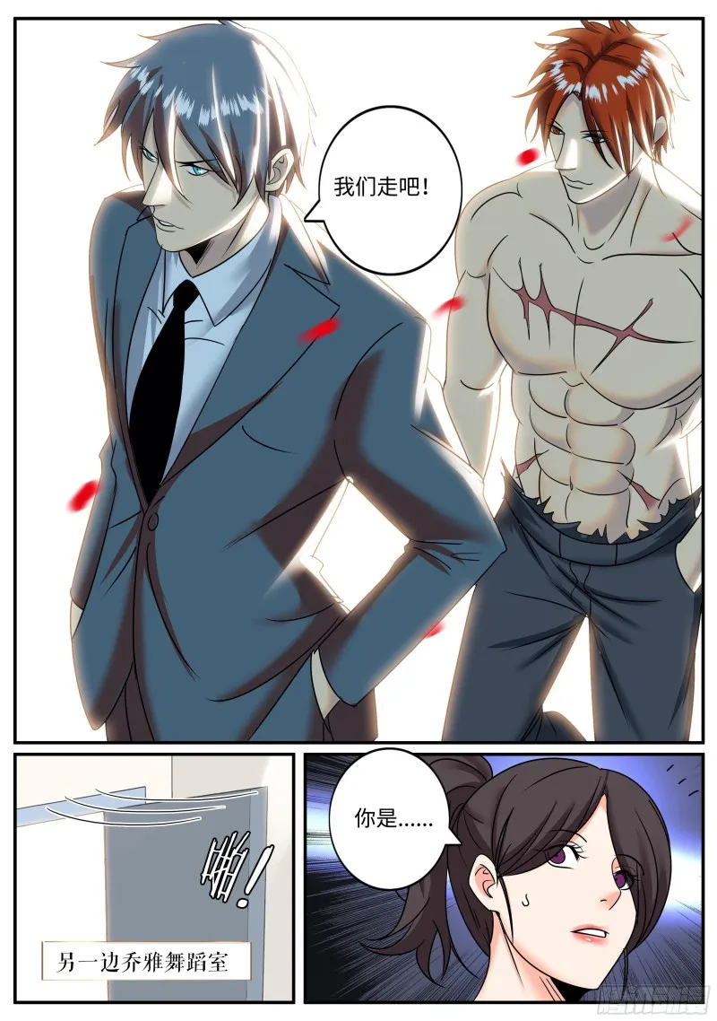 教你几招 第4页