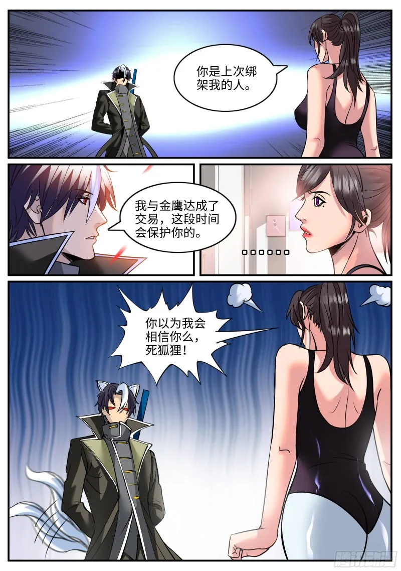 教你几招 第5页