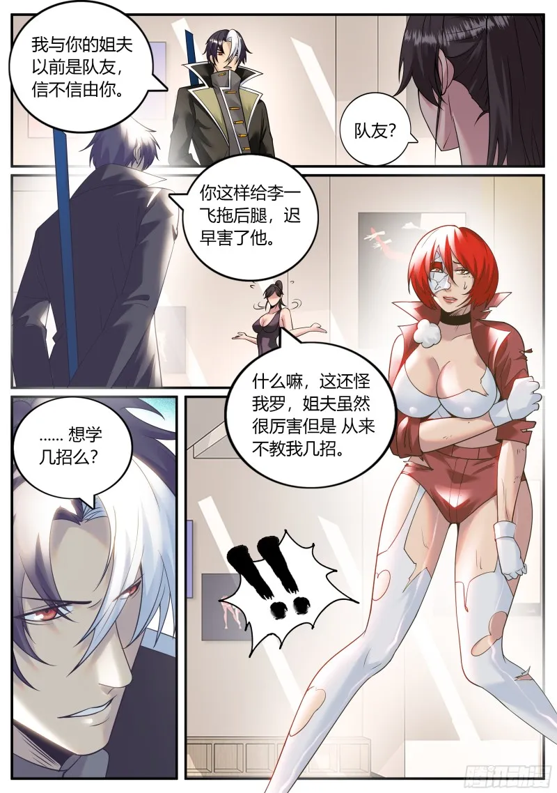 教你几招 第6页