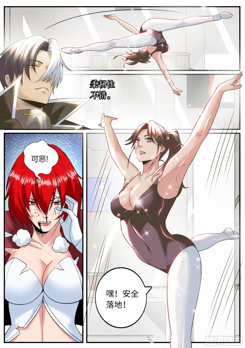 啊~这感觉 第2页