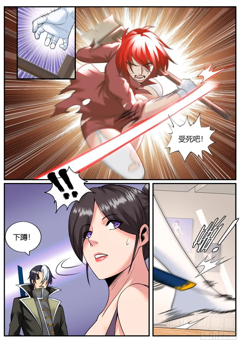 啊~这感觉 第3页