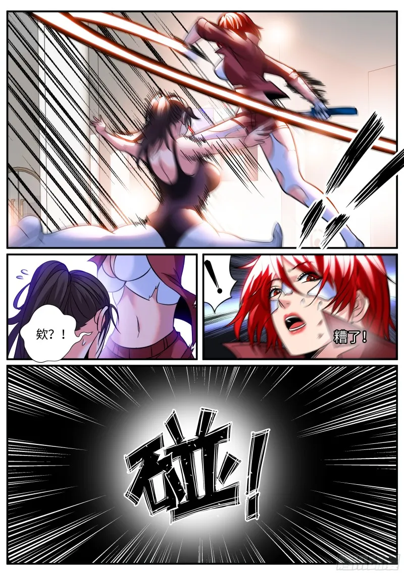啊~这感觉 第4页