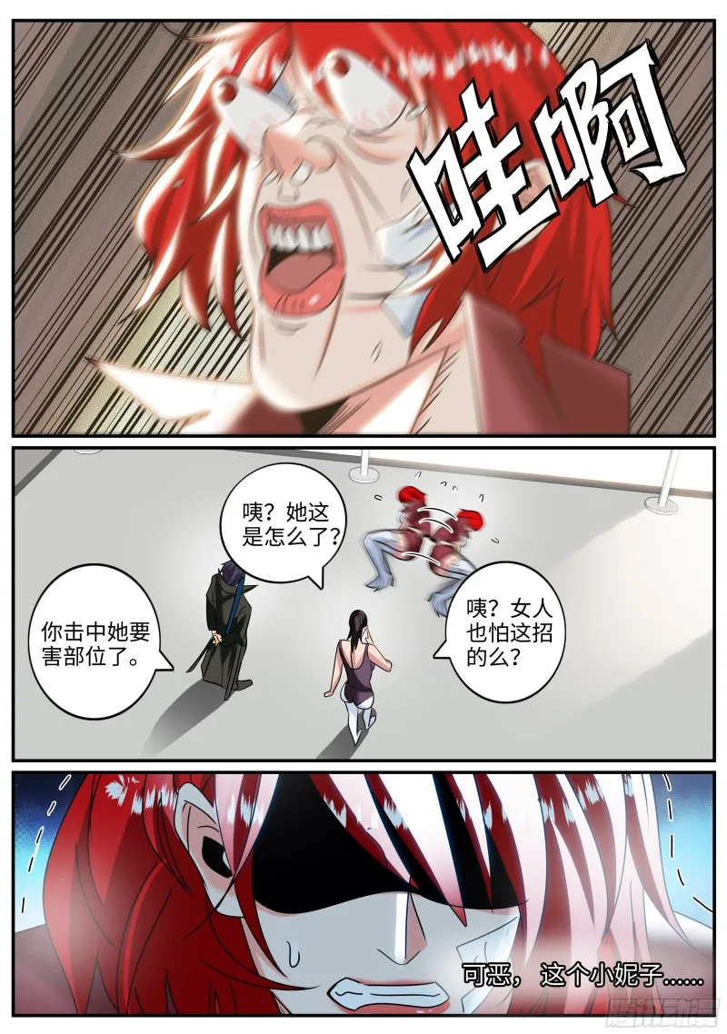 啊~这感觉 第5页