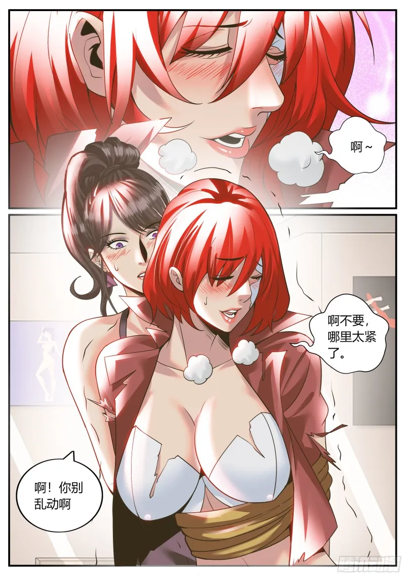啊~这感觉 第7页