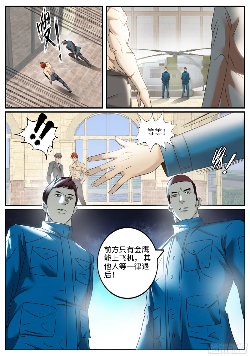 啊~这感觉 第9页