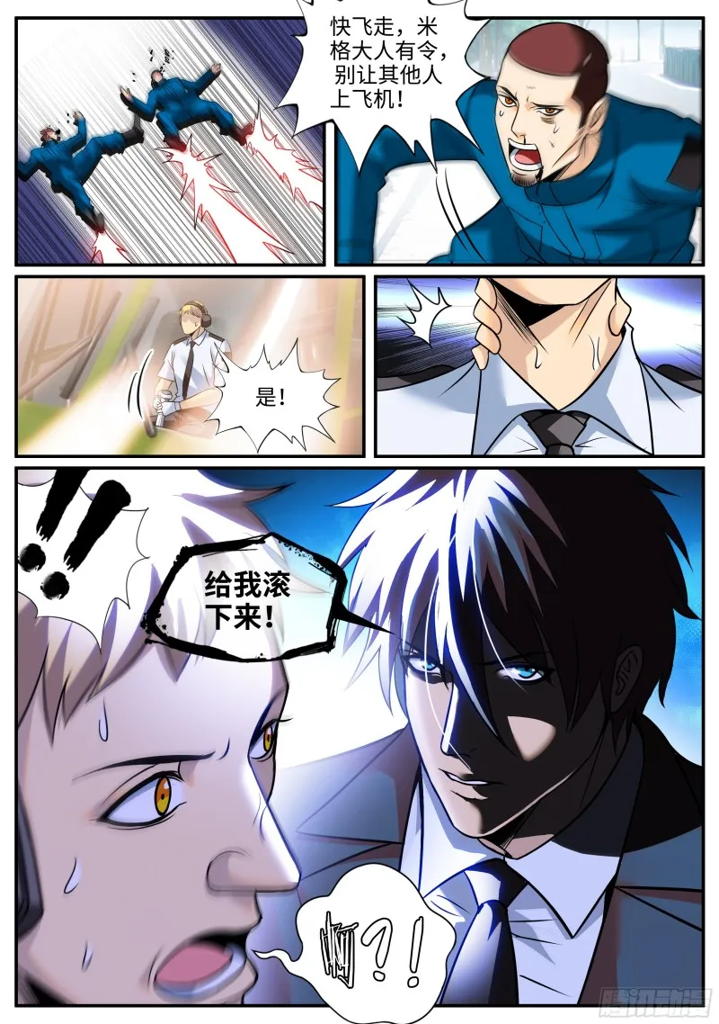 啊~这感觉 第12页