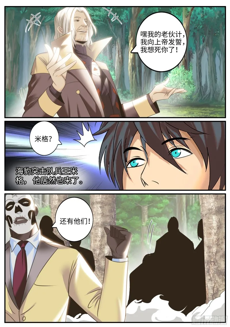 破晓 第4页