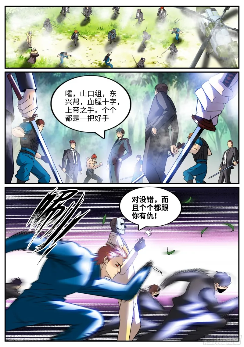 破晓 第5页