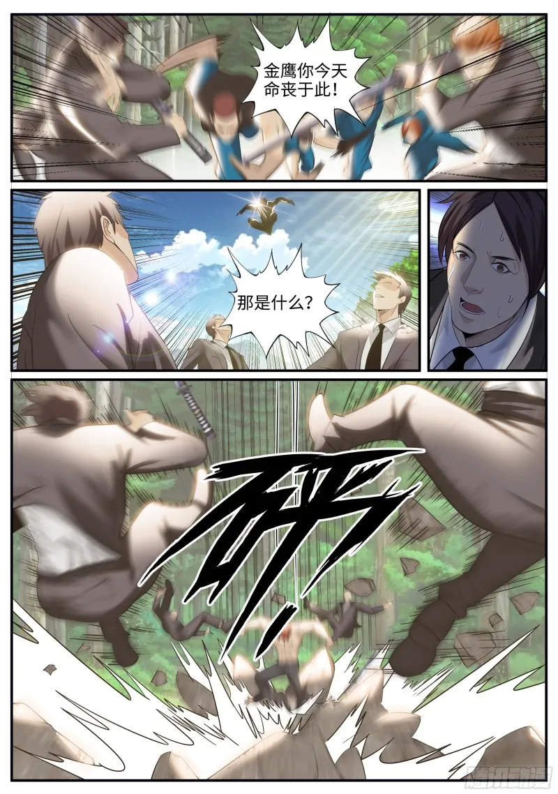 破晓 第6页