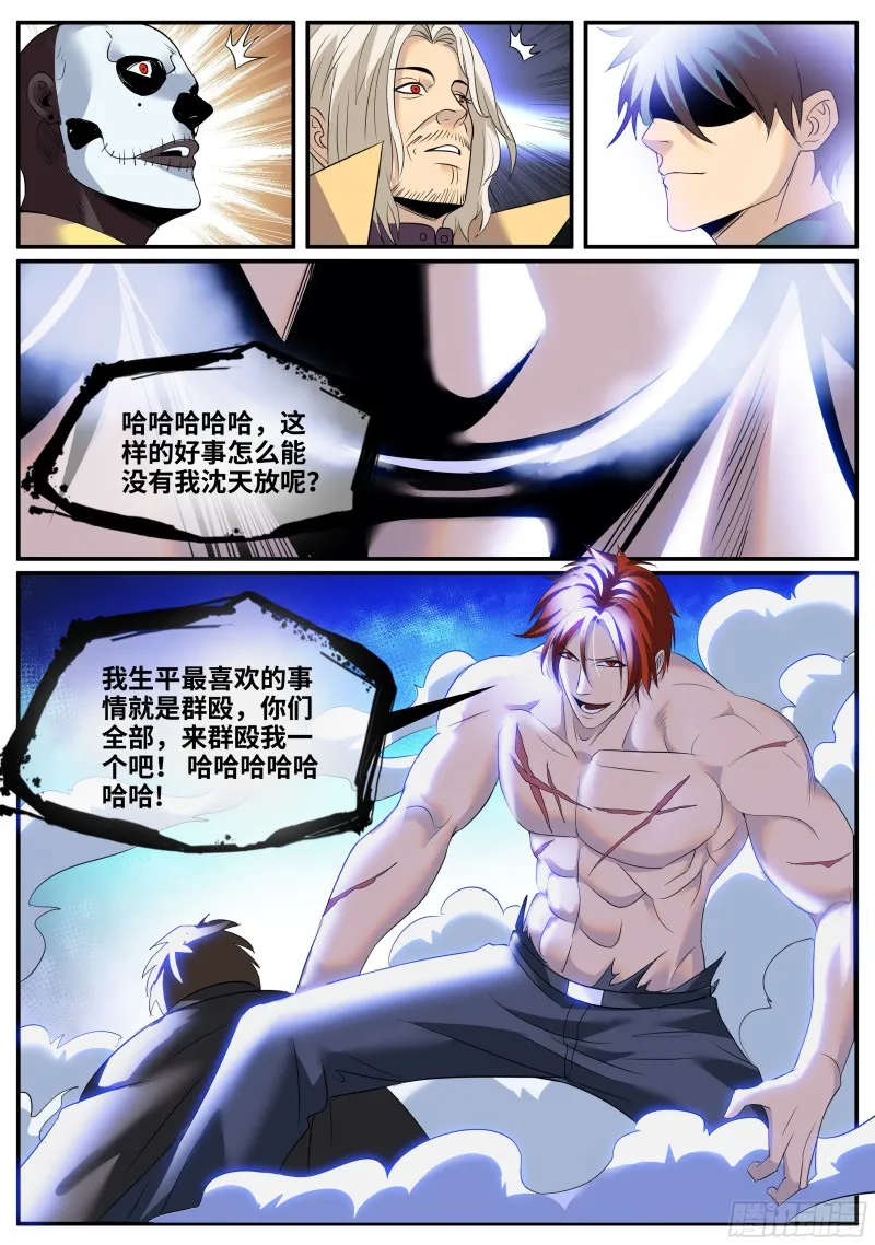破晓 第7页