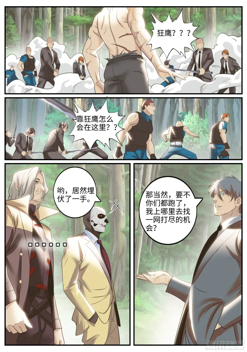破晓 第8页