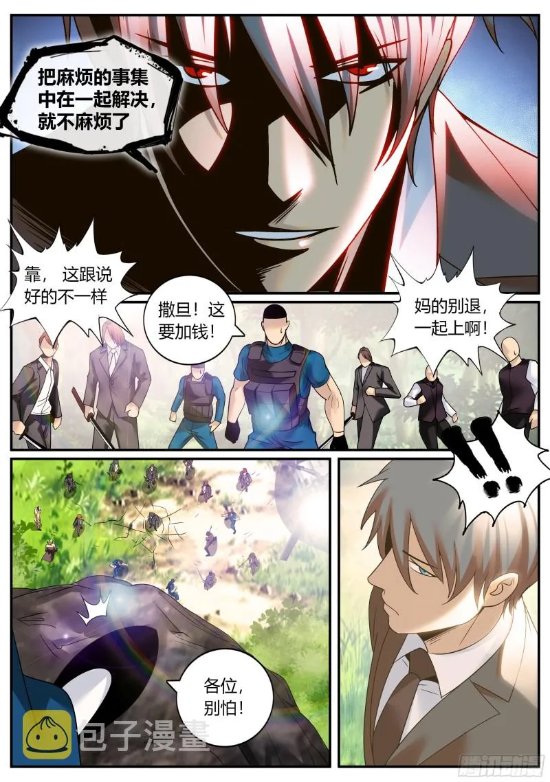破晓 第9页