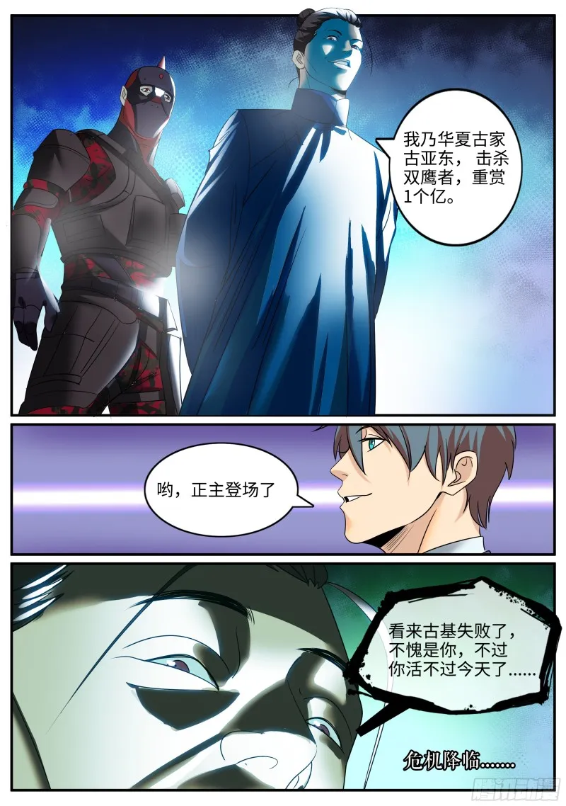 破晓 第10页