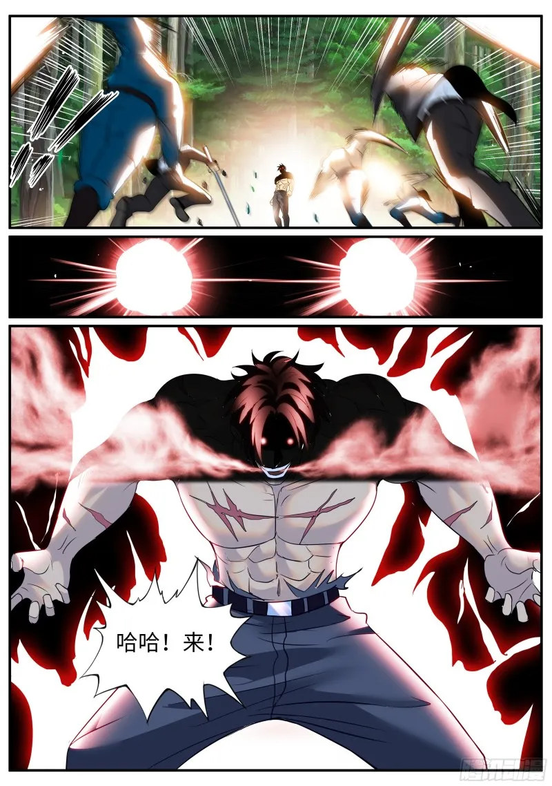 激斗 第1页