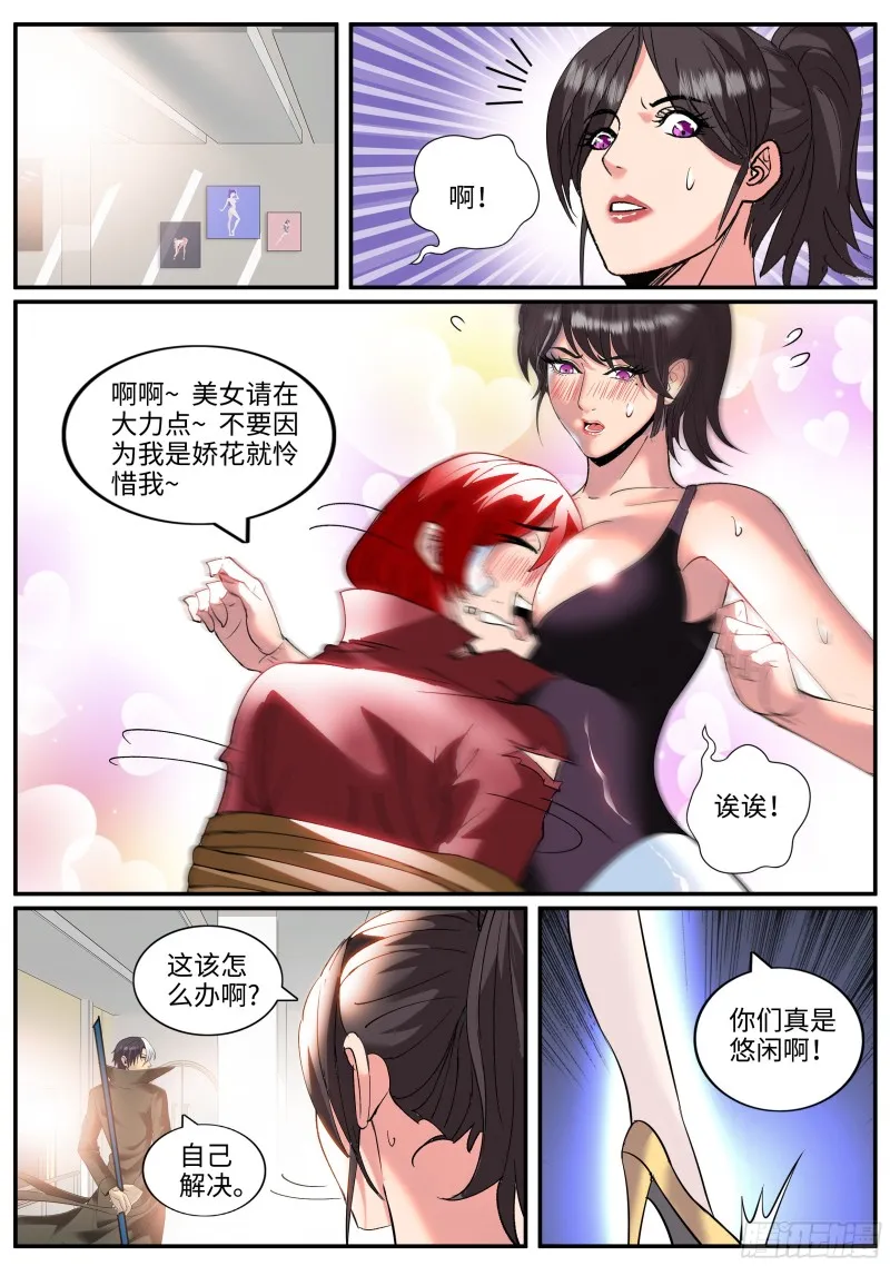 激斗 第9页