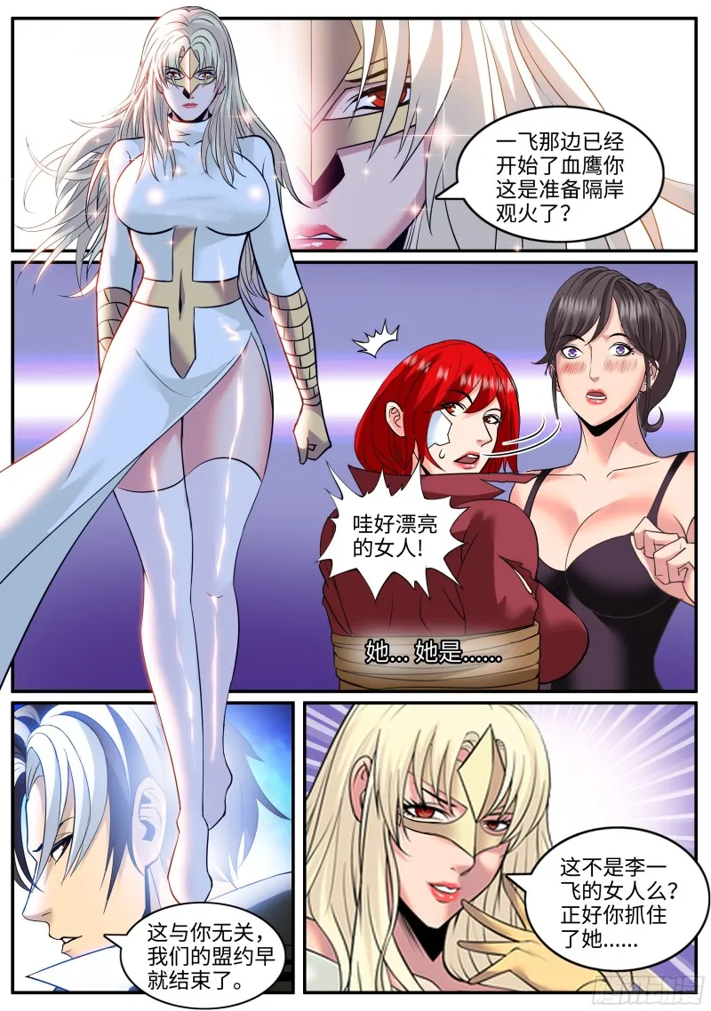 铁拳 第1页