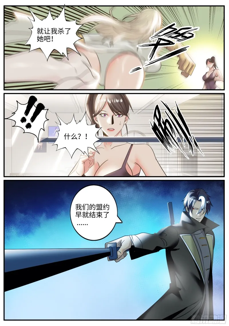 铁拳 第2页