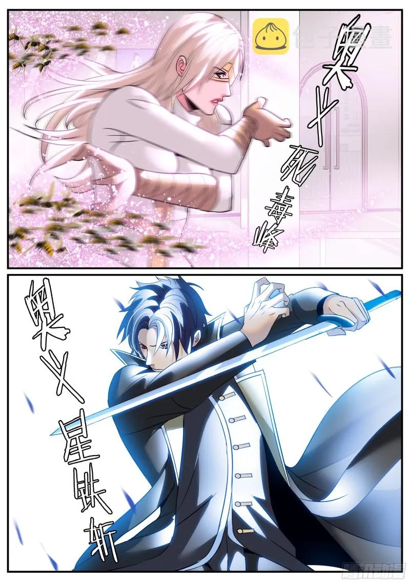 铁拳 第5页