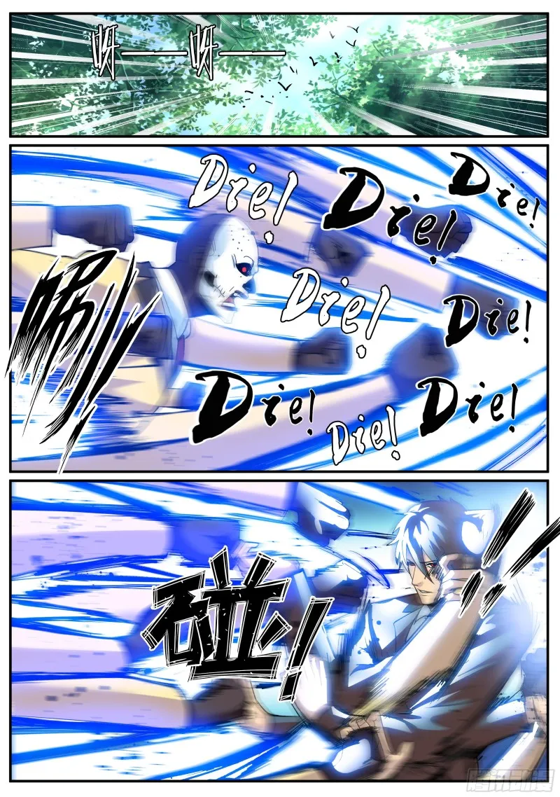 铁拳 第7页